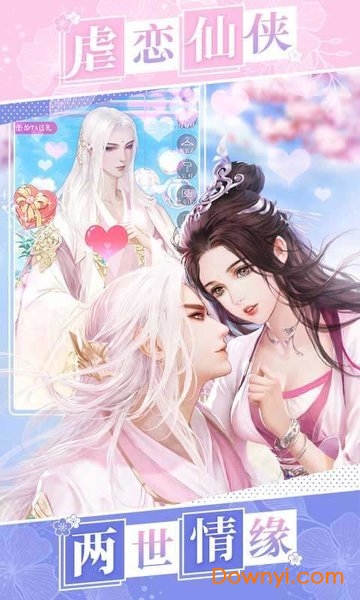 恋世界qq登录版