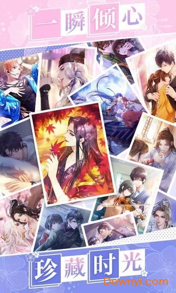 恋世界qq登录版