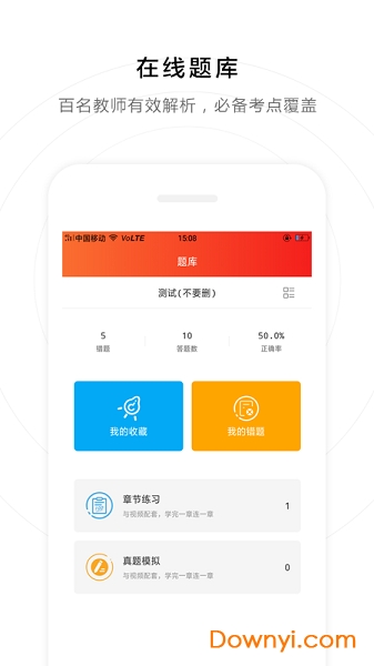 文硕教育手机版 v1.0.4 安卓版0
