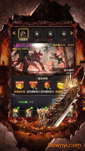 至尊之刃谢霆锋代言版 v1.0.4 安卓版1