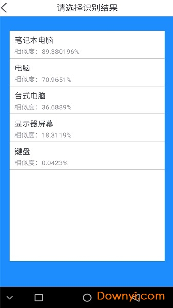 乐收垃圾分类手机版 v1.0.7 安卓版2
