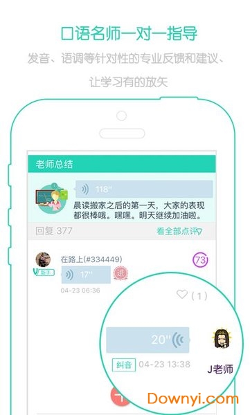 新概念英语点读app v2.8.9 安卓最新版1