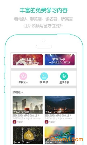 新概念英语点读app v2.8.9 安卓最新版3
