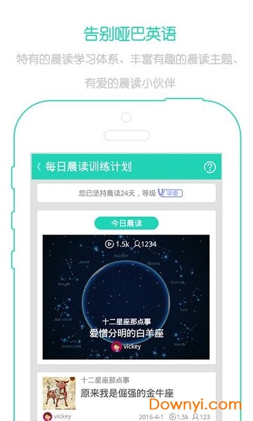 新概念英语点读app v2.8.9 安卓最新版2