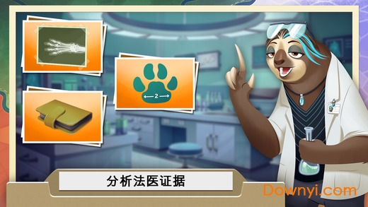 疯狂动物城犯罪档案修改版