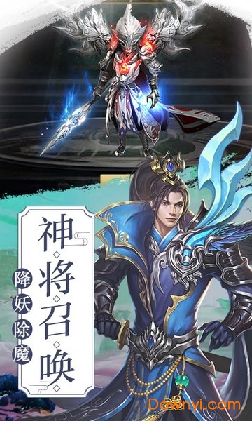 剑道仙语天界手游 v1.00.00 安卓版0