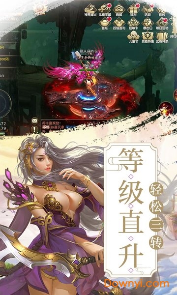 剑道仙语天界手游 v1.00.00 安卓版1