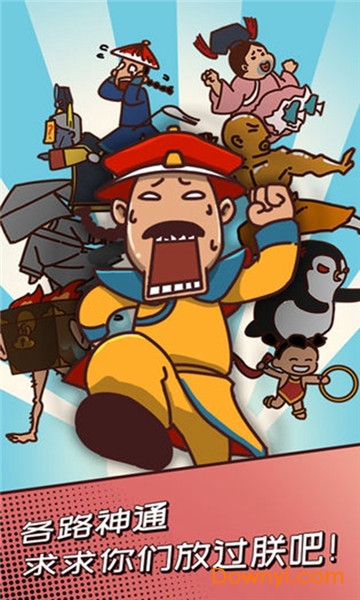 皇上请留步手游 v0.2 安卓最新版0