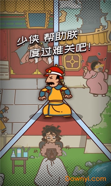 皇上请留步游戏