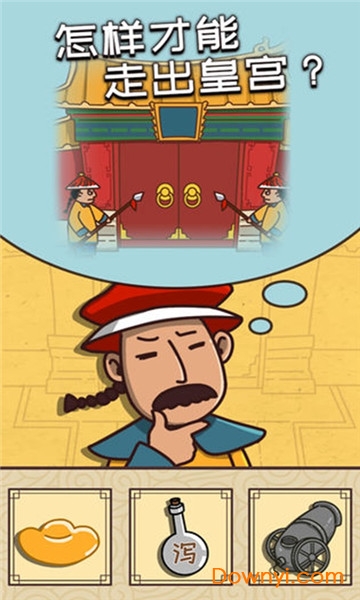 皇上请留步手游 v0.2 安卓最新版1