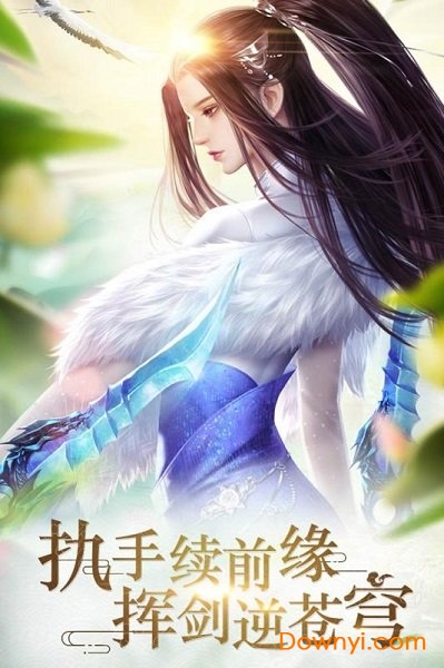 刀剑缥缈录游戏 v1 安卓版2