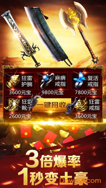 贪玩至尊蓝月手游 v1.1.6 安卓最新版1