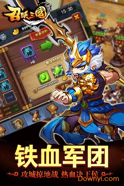 召唤三国无限金币版 v1.0.2 安卓版1