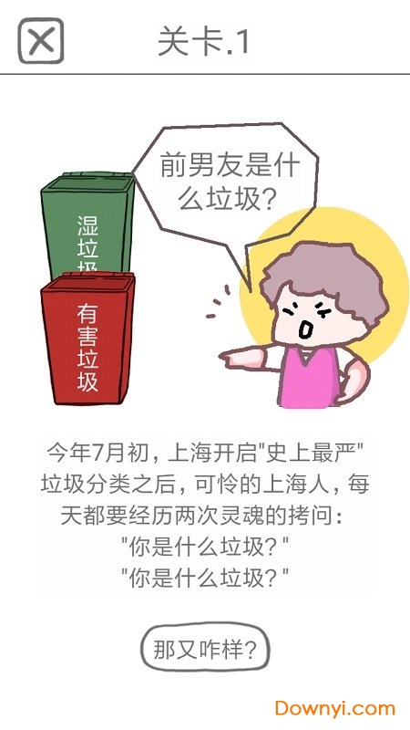 前任是什么垃圾修改版