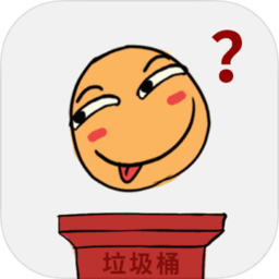 前任是什么垃圾游戏下载