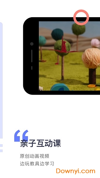 亲宝玩数学软件 v3.0.1 安卓版0