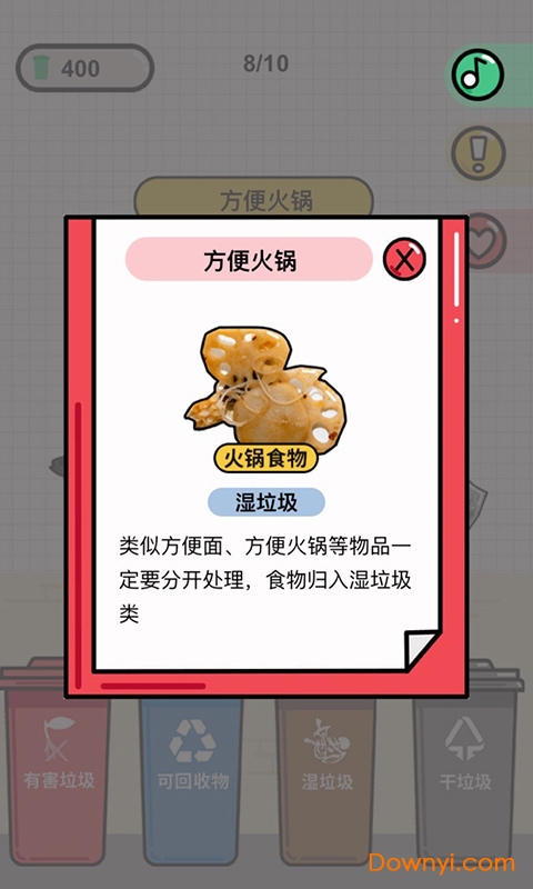 你是什么垃圾手游 v1.00.05 安卓最新版0