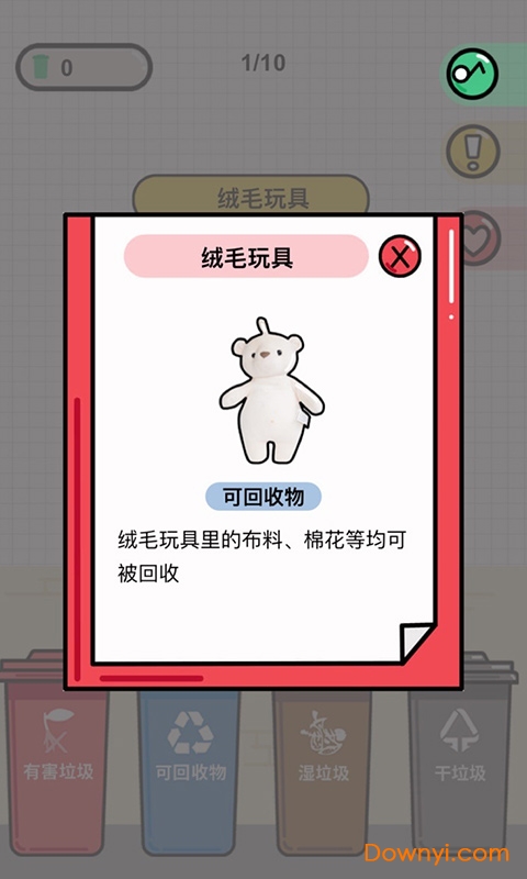 你是什么垃圾手游 v1.00.05 安卓最新版1