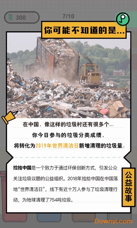 你是什么垃圾手游 你是什么垃圾游戏