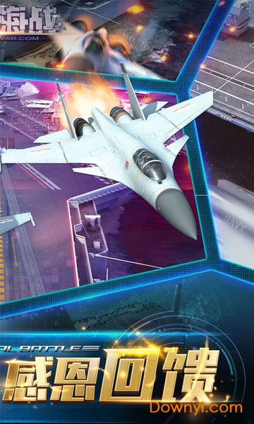 现代海战网易版