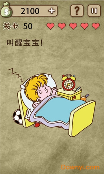 抖音放弃是不可能放弃的游戏 v1.0.00 安卓最新版1