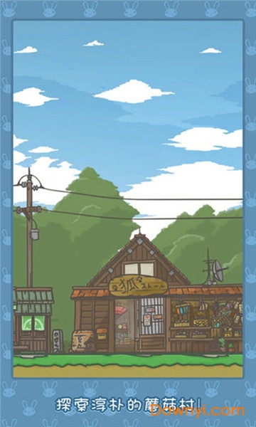 月兔历险记最新版 v2.0.21 安卓版1