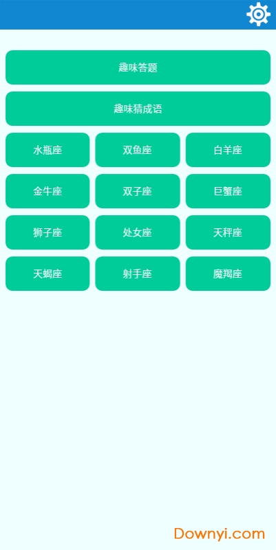 单机脑筋急转弯游戏