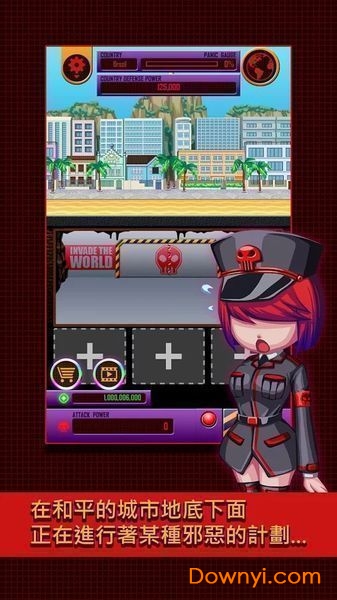 世界侵略者修改版(worldinavder) v1.1.0 安卓版0