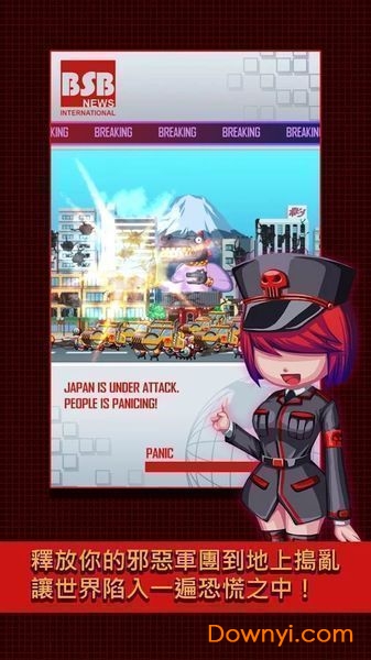 世界侵略者游戏修改版