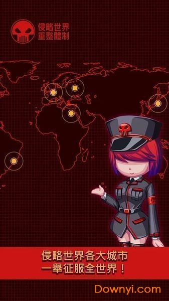 世界侵略者修改版(worldinavder) v1.1.0 安卓版2