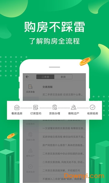 房贷提前还款计算器2019年最新版 v2.8.1 安卓版0