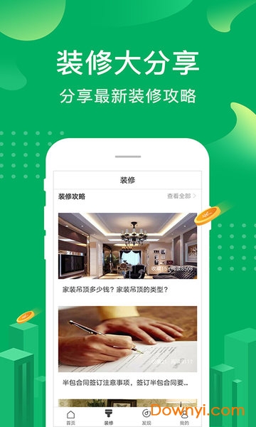 房贷提前还款计算器2019年最新版 v2.8.1 安卓版1