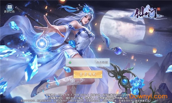 仙门ol游戏 仙门ol官网版下载