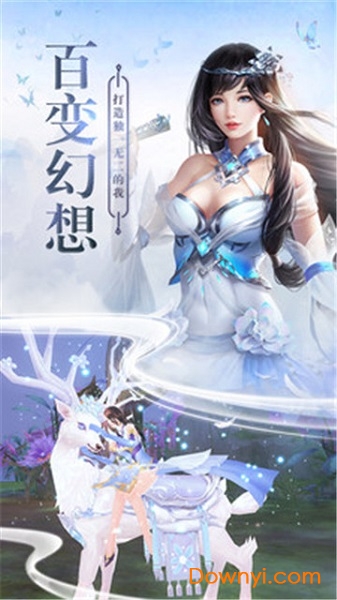 仙门ol手游 v2.9.0 安卓版1