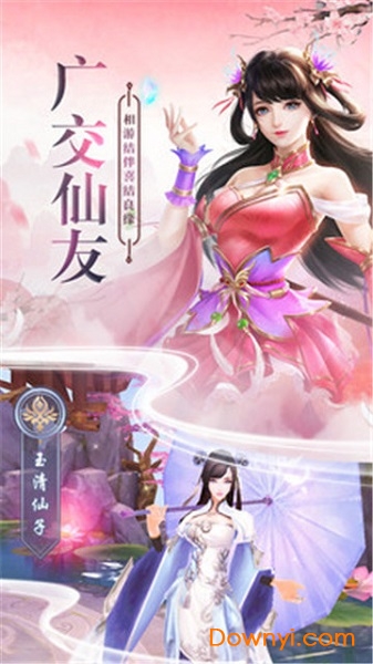 仙门ol手游 v2.9.0 安卓版2