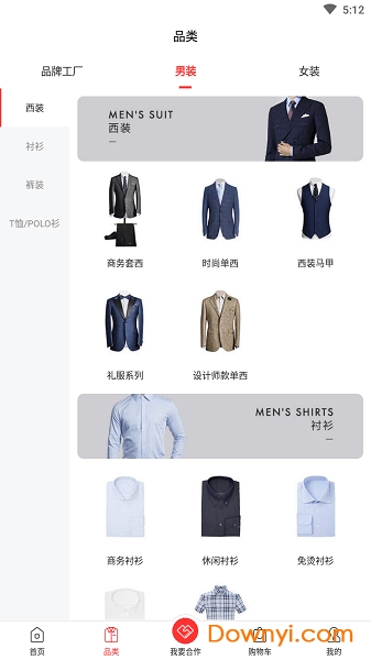 优裁在线商家版软件 v1.1.6 安卓版2