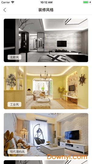 桃醉公寓软件 v1.0 安卓版0