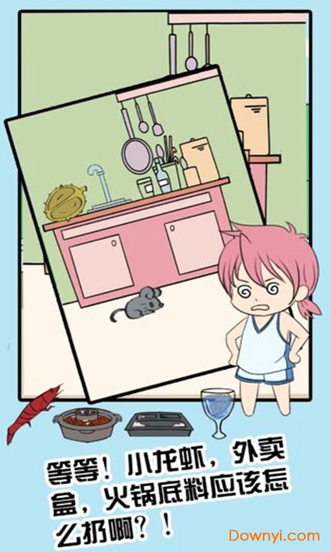 来吧垃圾手游 v1.0 安卓版1