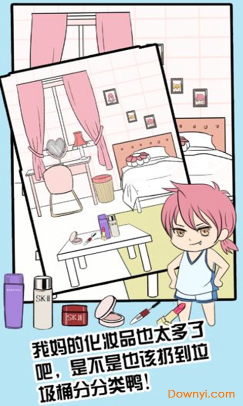 来吧垃圾手游 v1.0 安卓版2