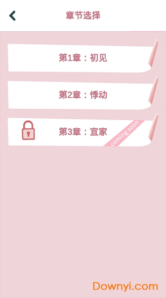 恋恋花名册最新版 v3.2.0 安卓版0