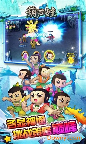 葫芦娃无限金币元宝版 v3.6.0 安卓版0