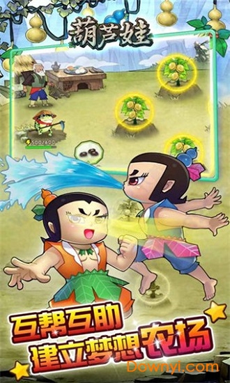 葫芦娃无限金币元宝版 v3.6.0 安卓版1