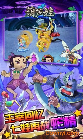 葫芦娃无限金币元宝版