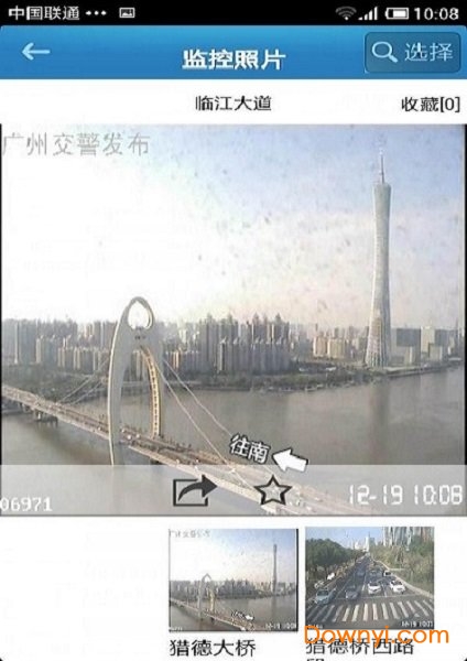 沃警民通手机版 v4.1 安卓版1