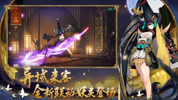 神都夜行录微信账号版 v1.0.40 安卓最新版0