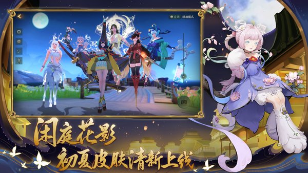 神都夜行录微信账号版 v1.0.40 安卓最新版2
