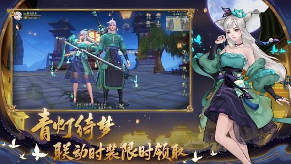 神都夜行录微信账号版 v1.0.40 安卓最新版1