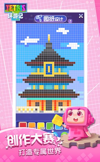 俄罗斯方块环游记测试服下载