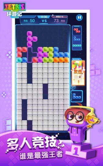 俄罗斯方块环游记测试版 v1.0 安卓版1