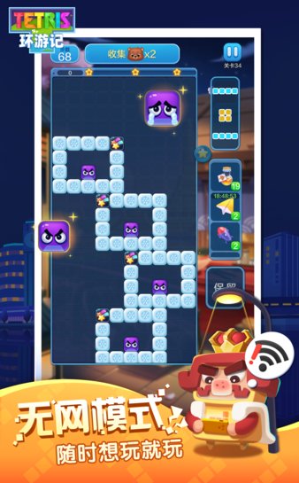 俄罗斯方块环游记最新版 v1.83001.142805 安卓最新版3